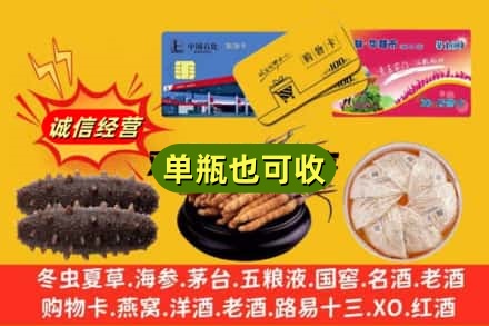 那曲回收礼品