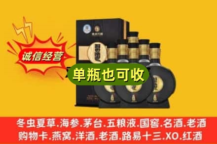 那曲诚信回收习酒