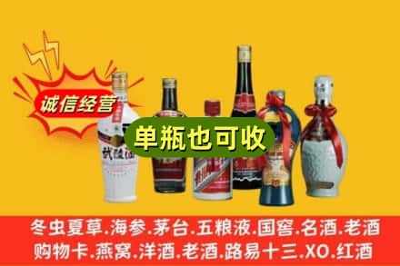 那曲回收名酒